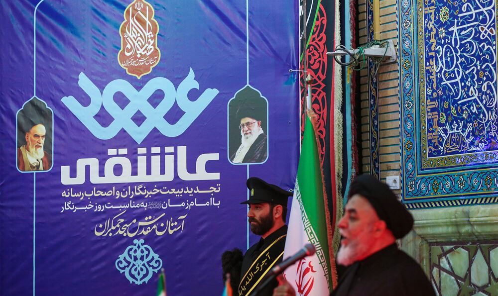 جمکران