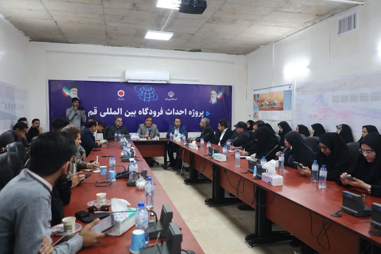 فرودگاه بین‌المللی قم